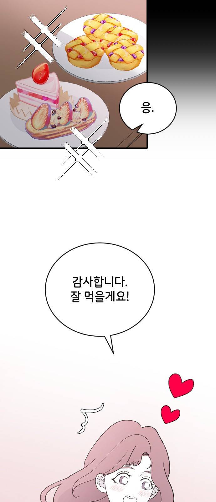 오빠세끼 35 누구일까? 32
