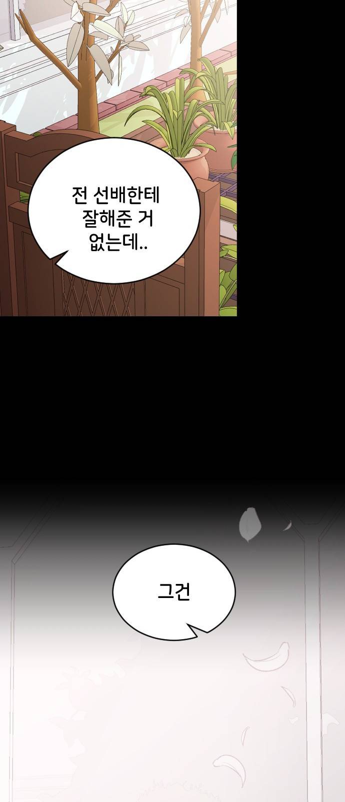오빠세끼 35 누구일까? 36