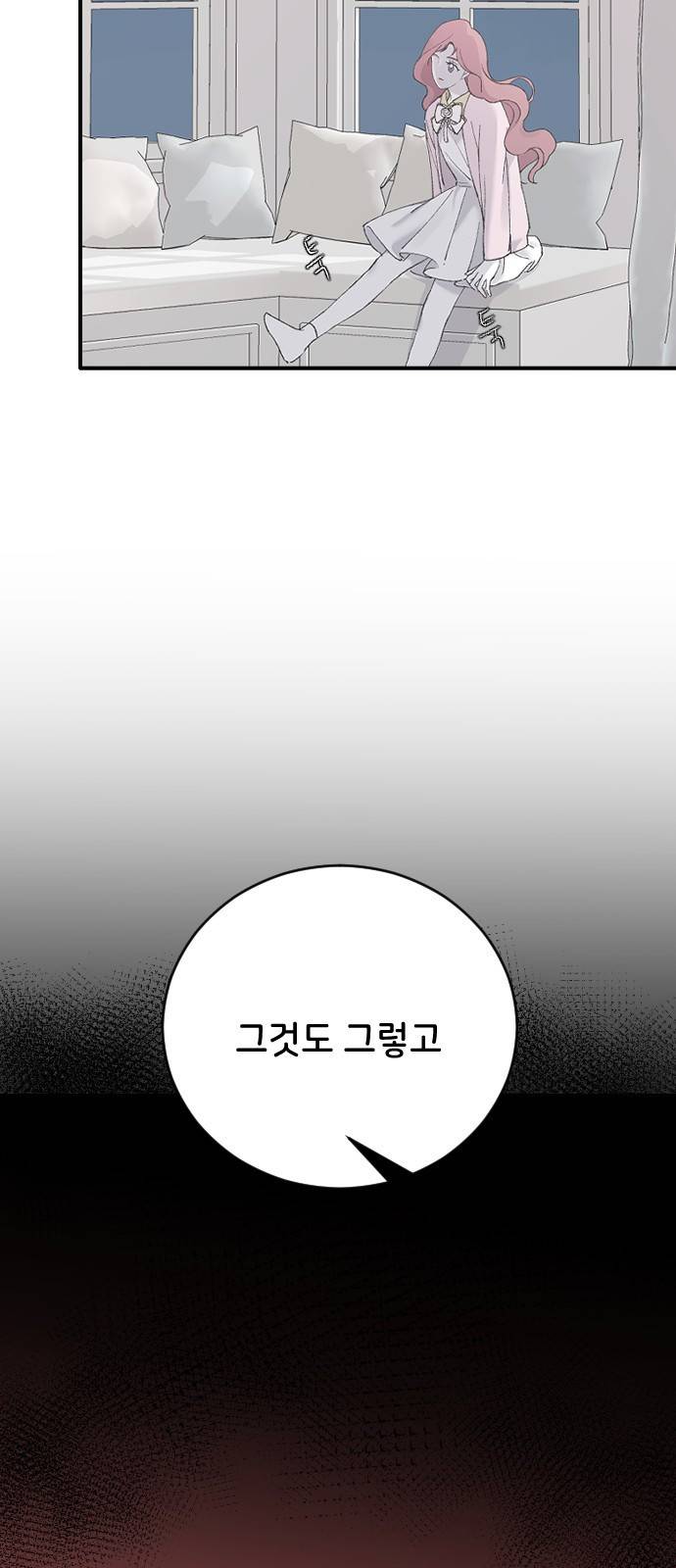 오빠세끼 35 누구일까? 39