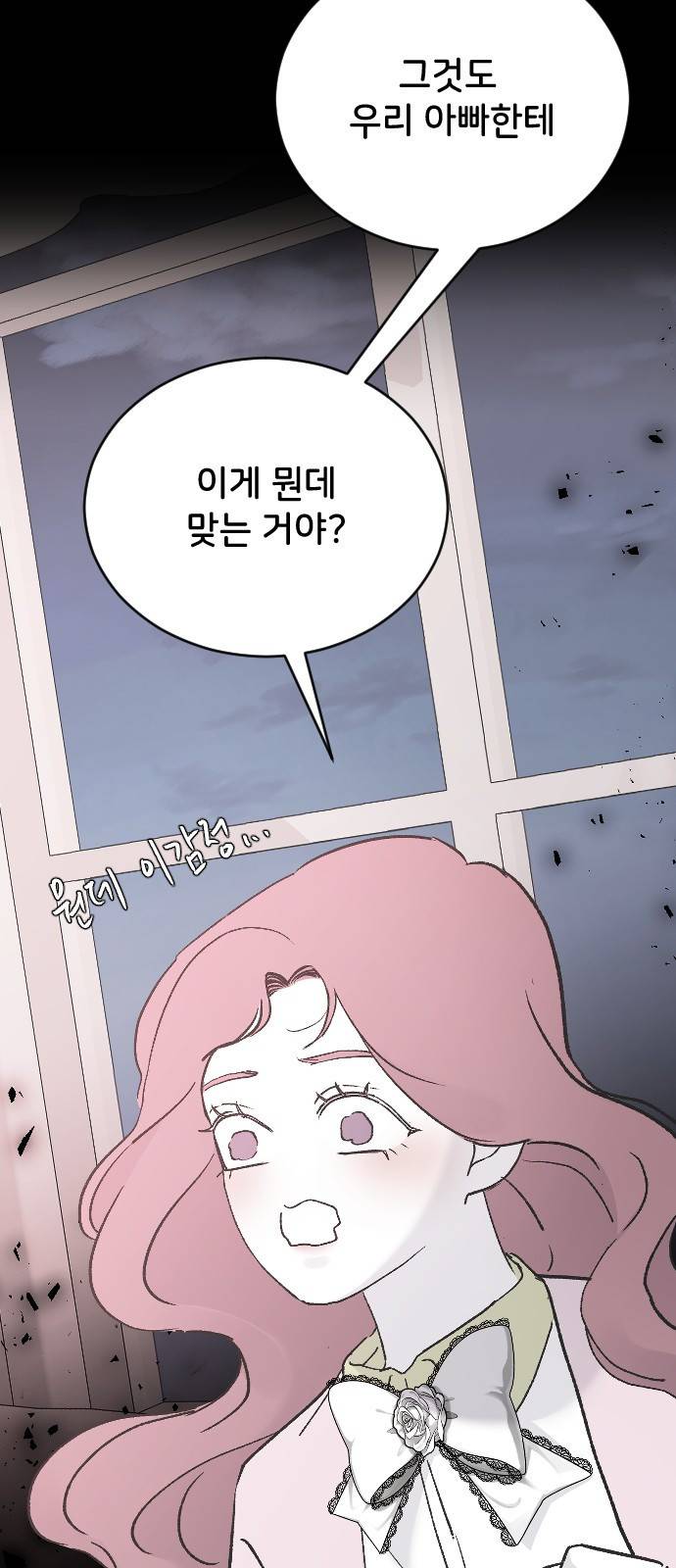 오빠세끼 35 누구일까? 41