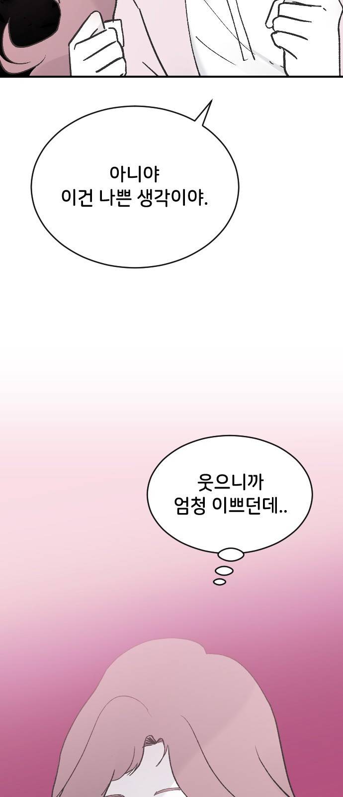 오빠세끼 35 누구일까? 42