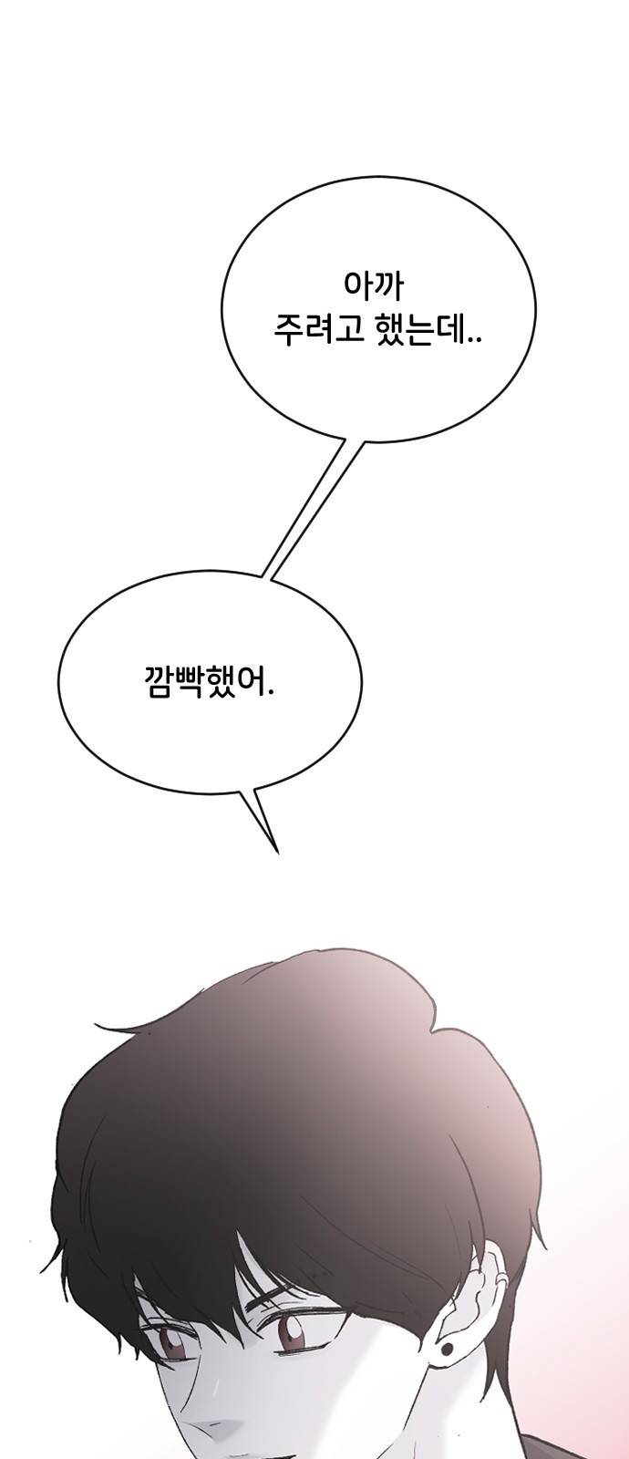 오빠세끼 35 누구일까? 48