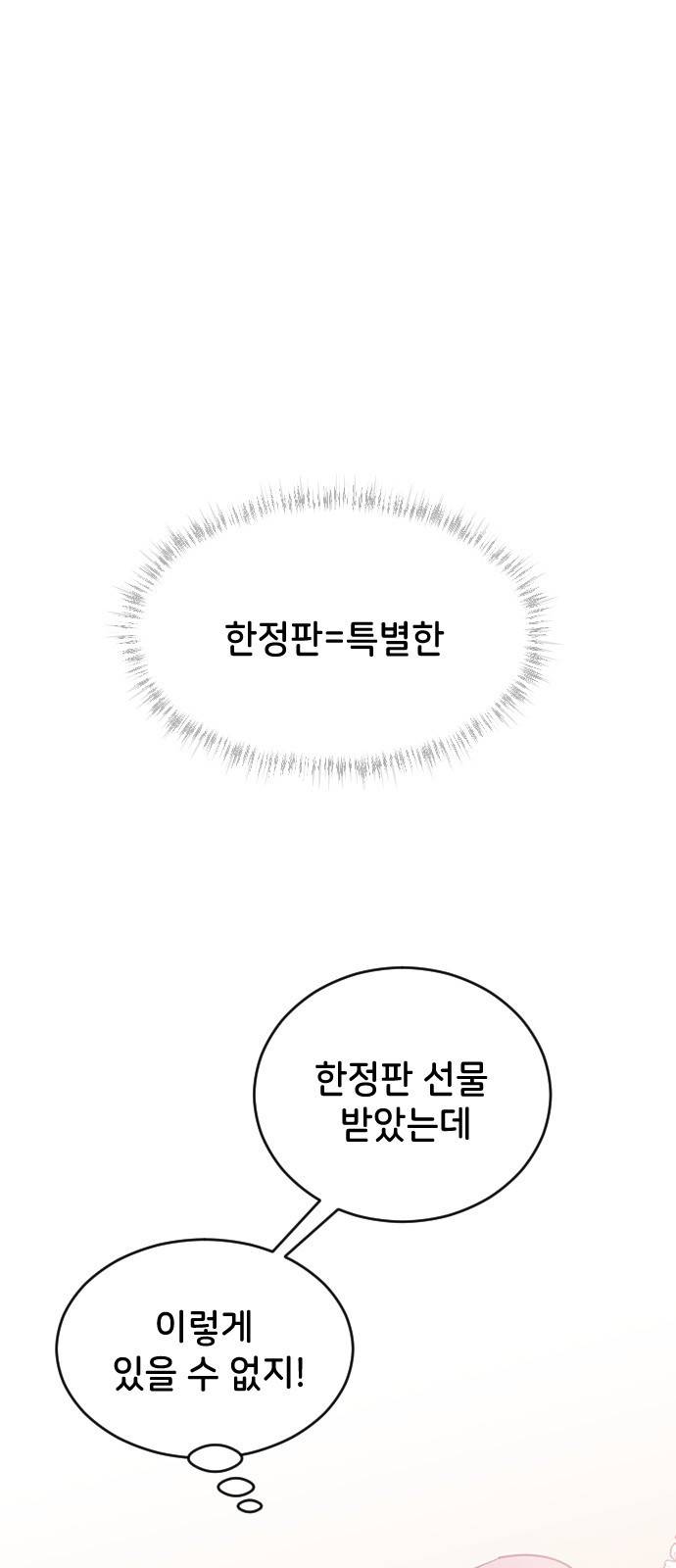 오빠세끼 35 누구일까? 53