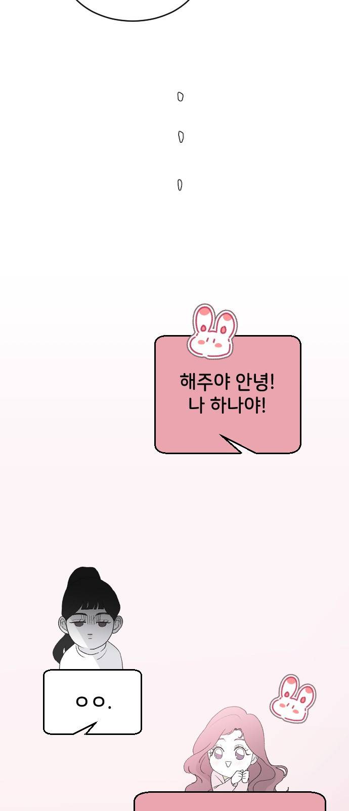 오빠세끼 35 누구일까? 57