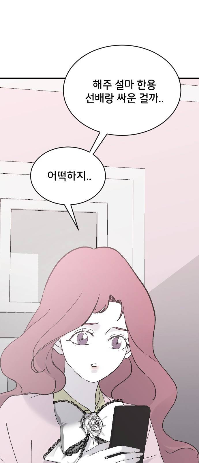 오빠세끼 35 누구일까? 61