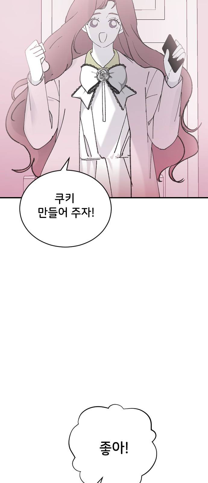 오빠세끼 35 누구일까? 63