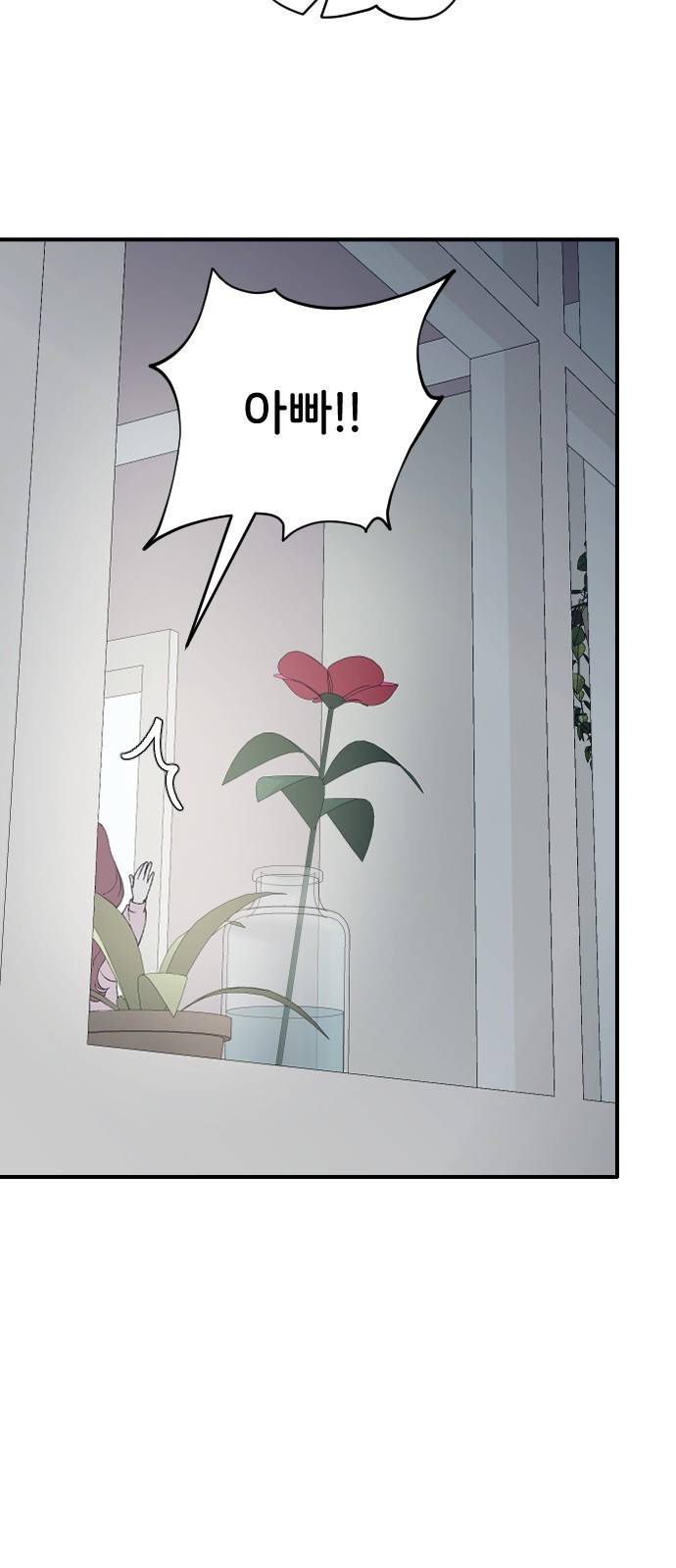 오빠세끼 35 누구일까? 64