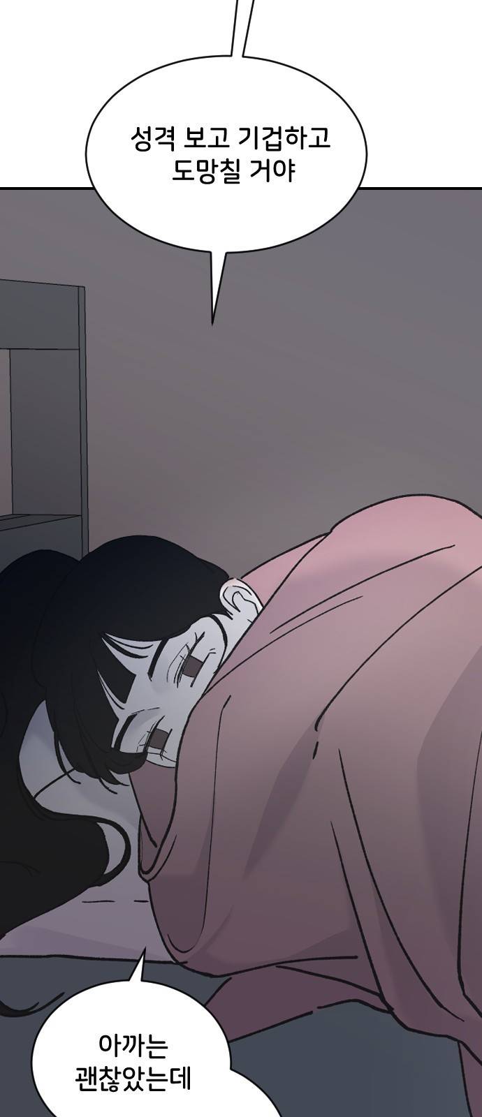 오빠세끼 35 누구일까? 67