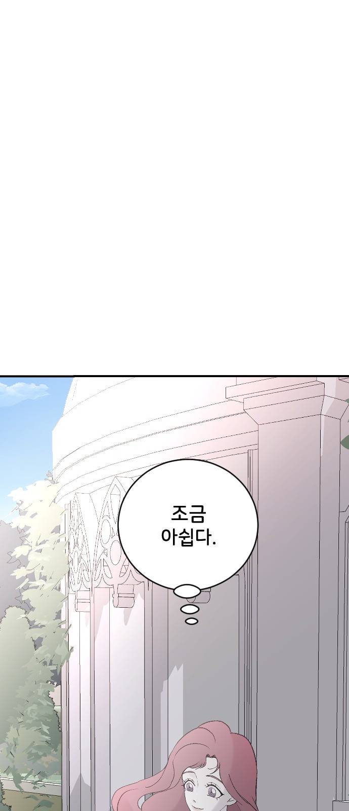 오빠세끼 35 누구일까? 74