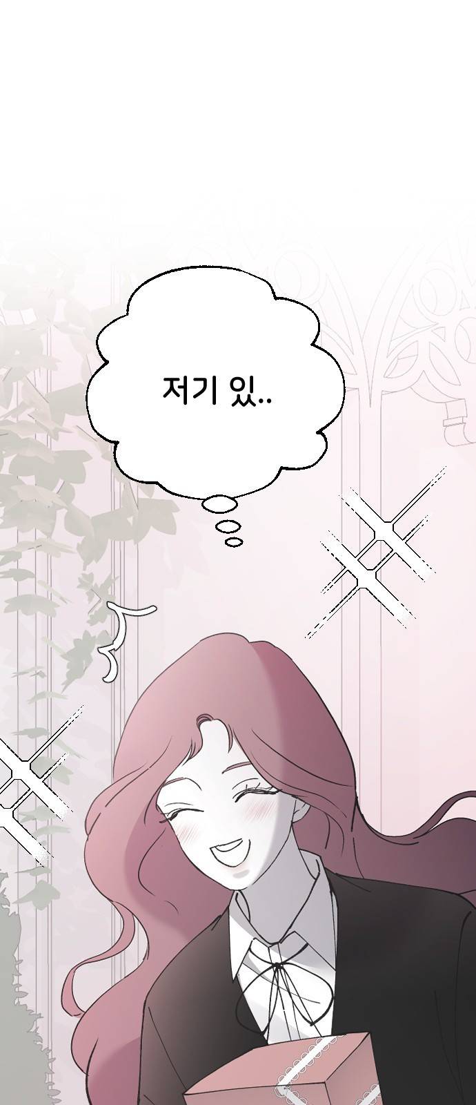 오빠세끼 35 누구일까? 82