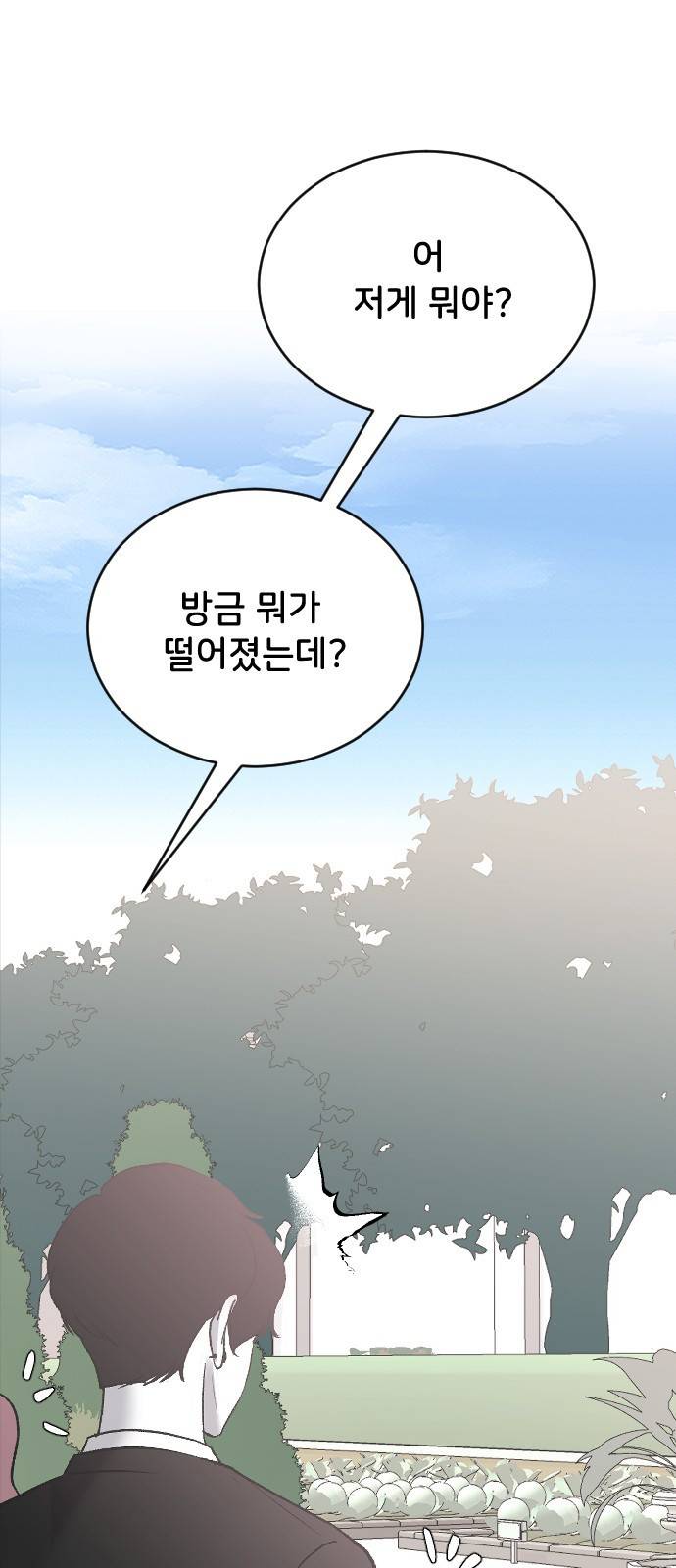 오빠세끼 35 누구일까? 88