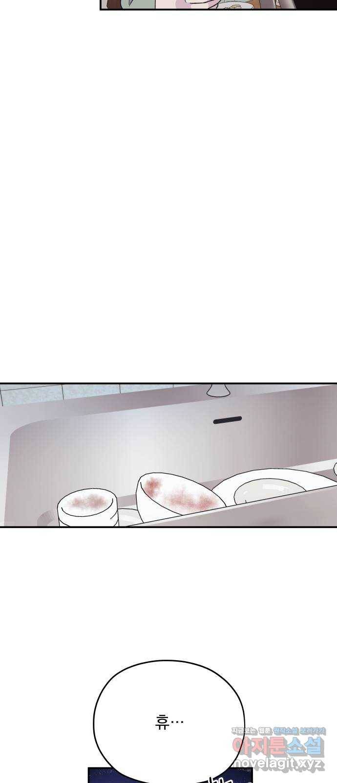멸망X초이스 48화 11