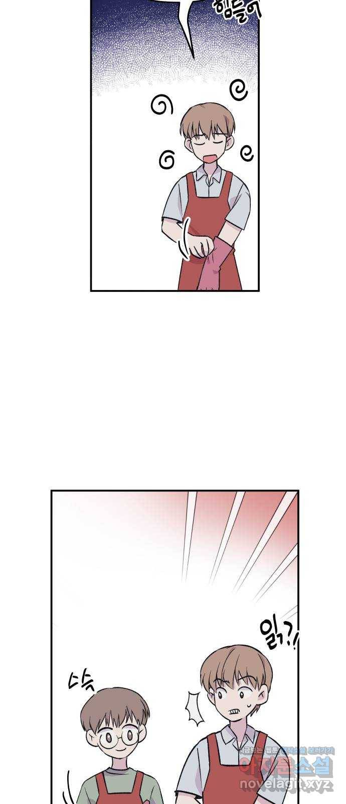 멸망X초이스 48화 12