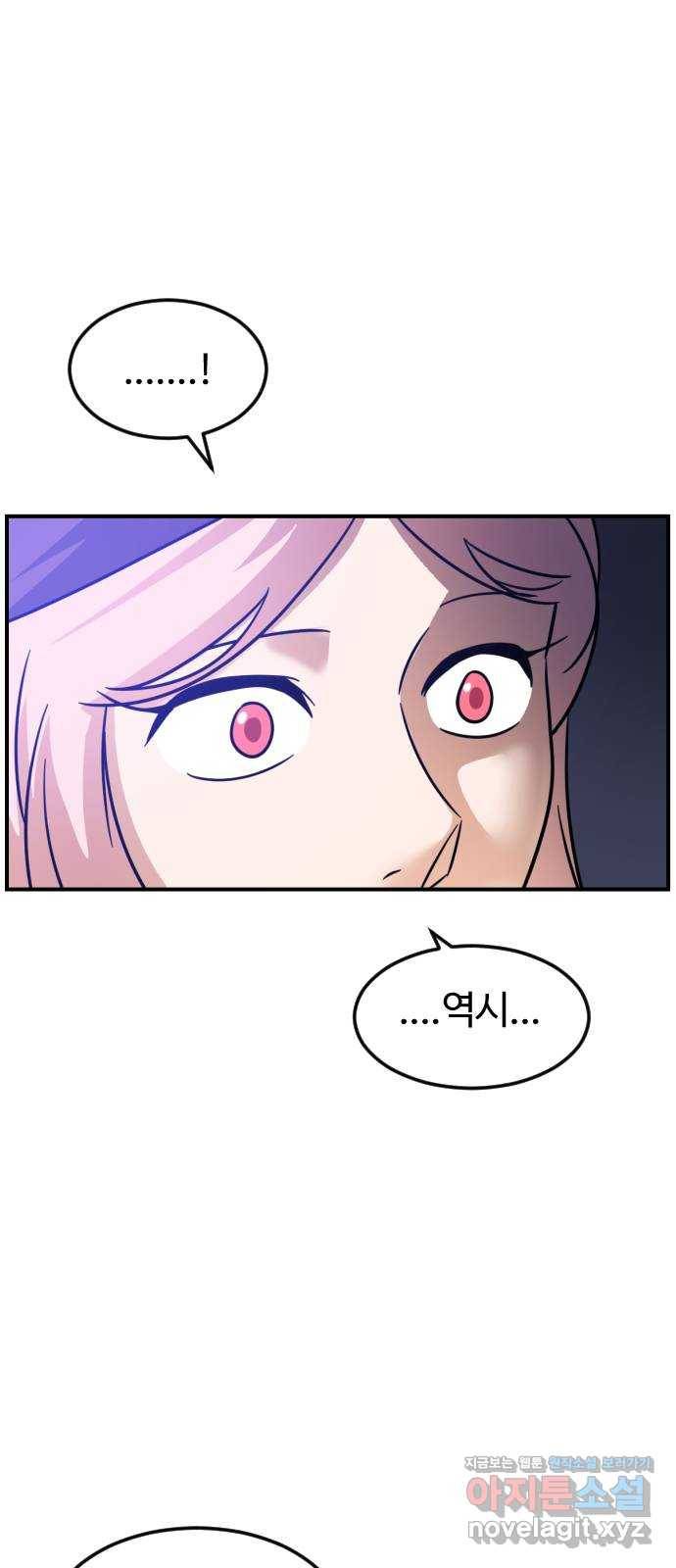 시월드 판타지 83화 1