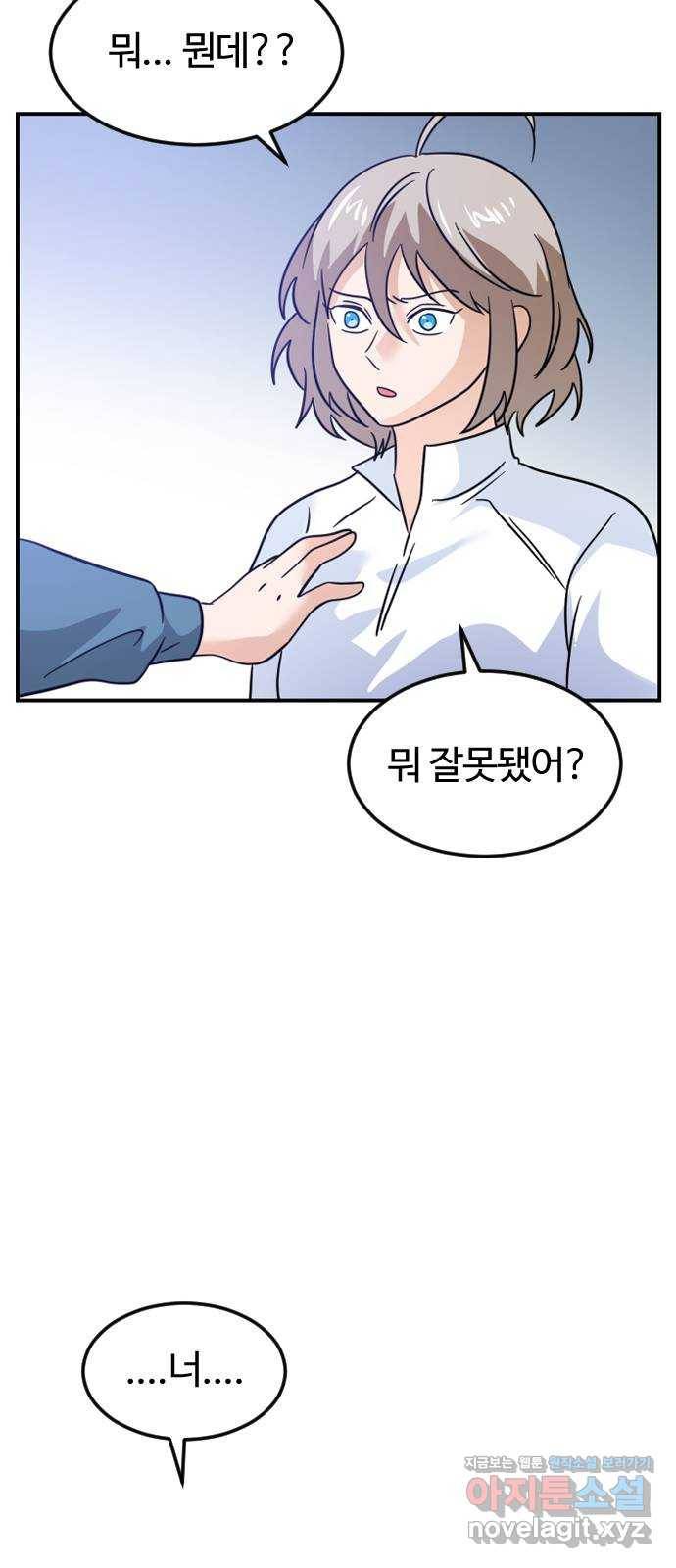 시월드 판타지 83화 2