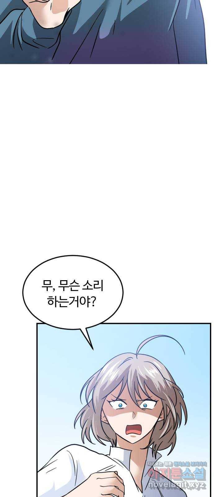 시월드 판타지 83화 4