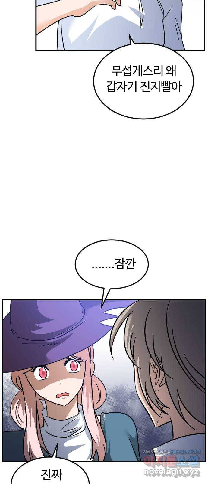 시월드 판타지 83화 5
