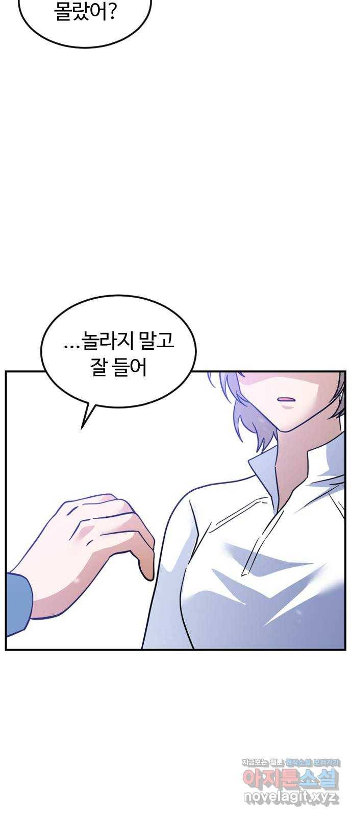 시월드 판타지 83화 6