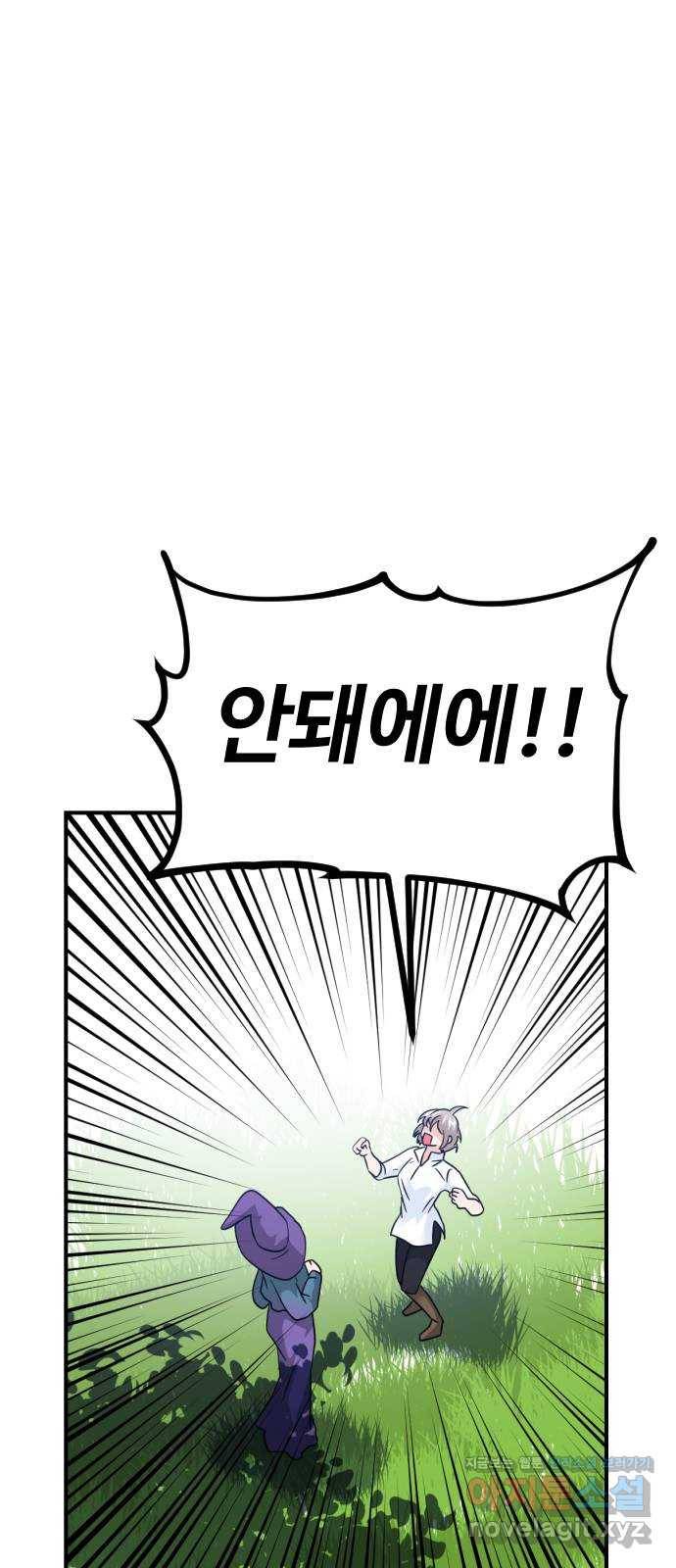 시월드 판타지 83화 13