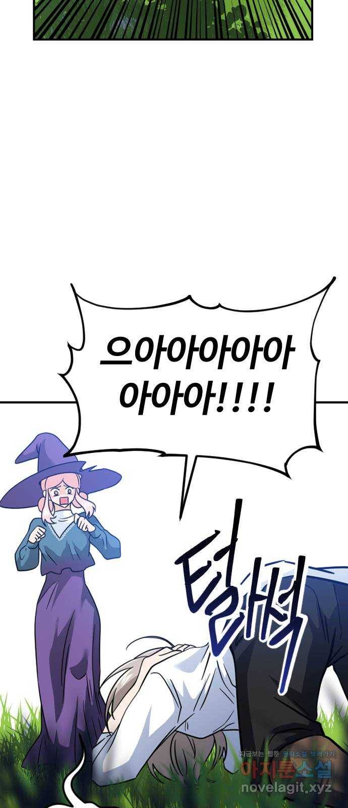 시월드 판타지 83화 14