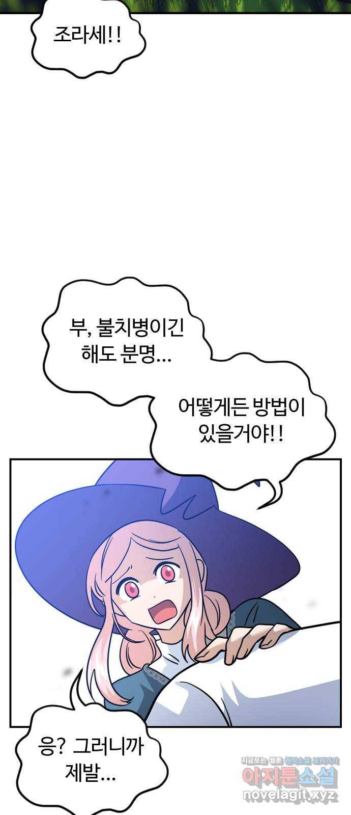 시월드 판타지 83화 15