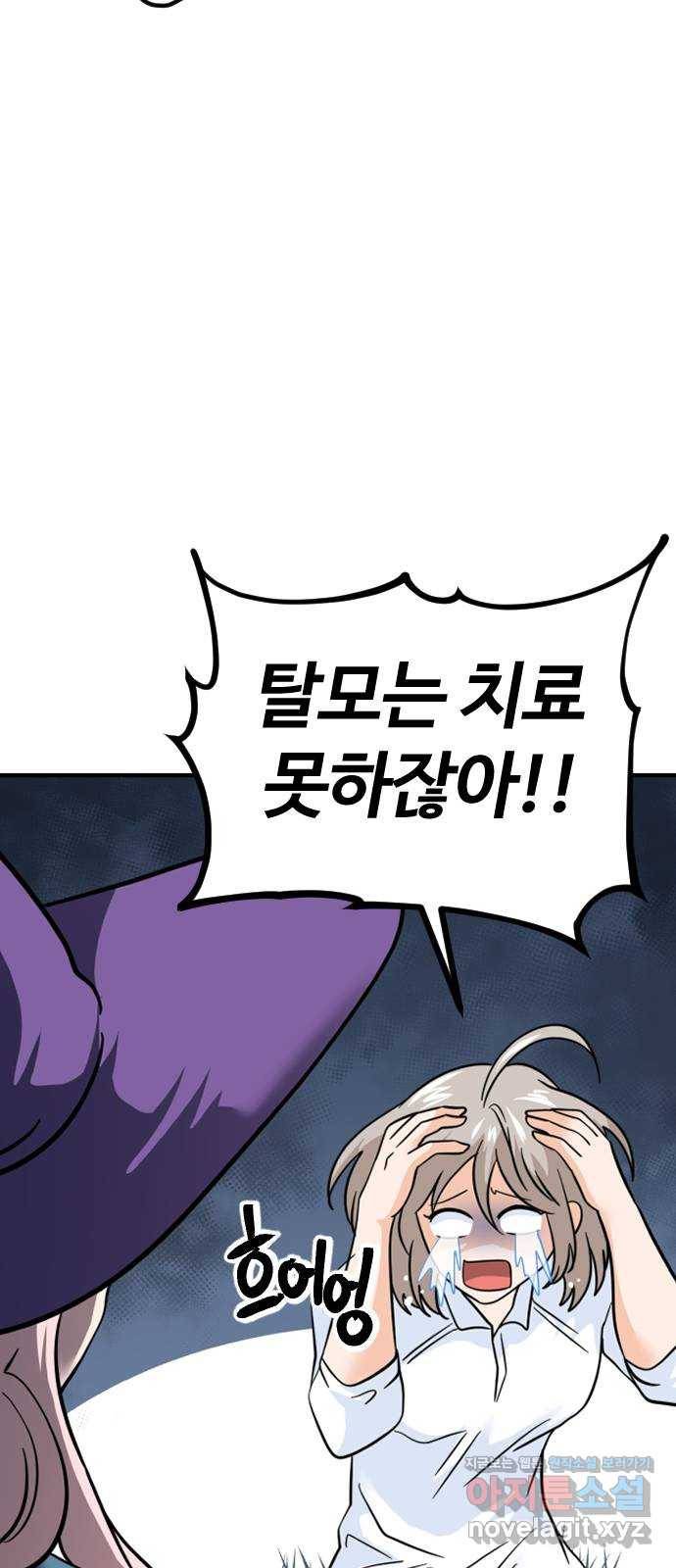 시월드 판타지 83화 16