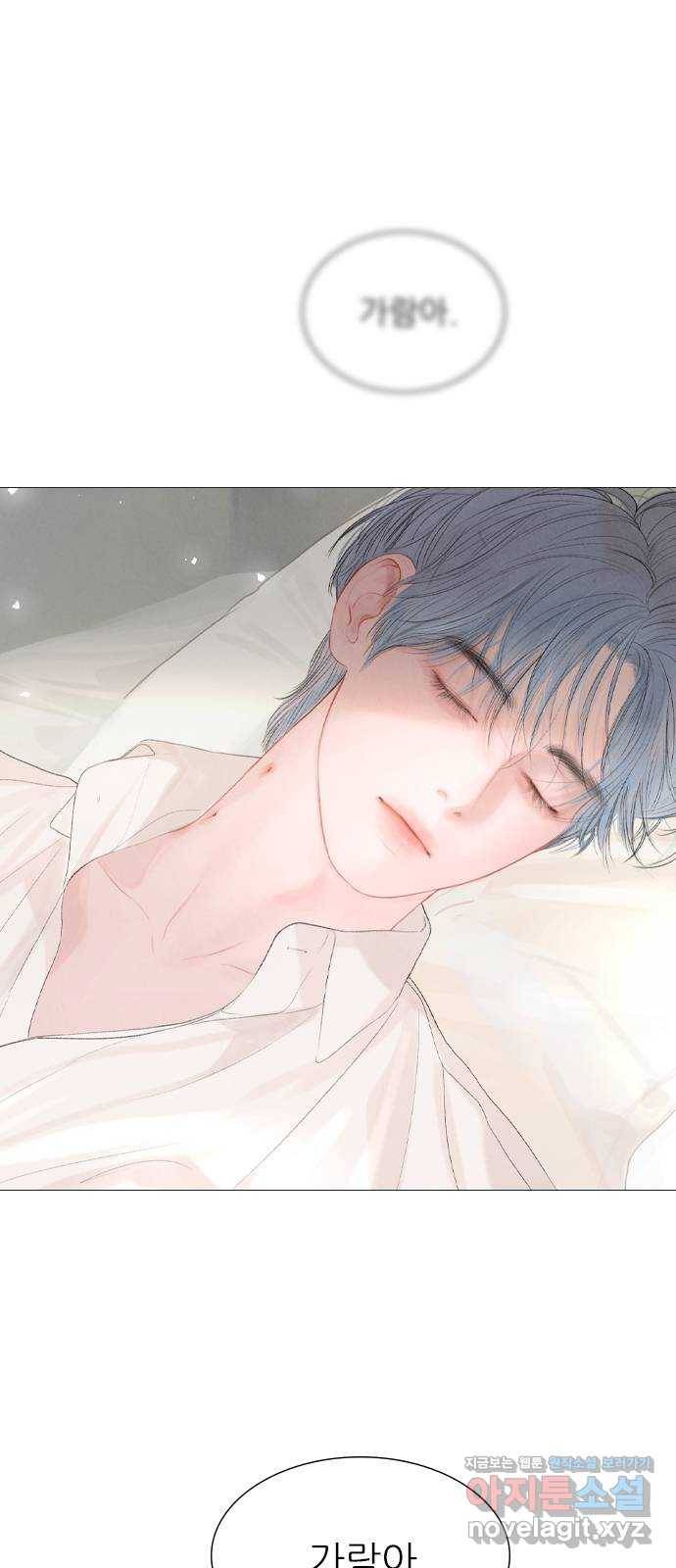 신비 외전 1화 2