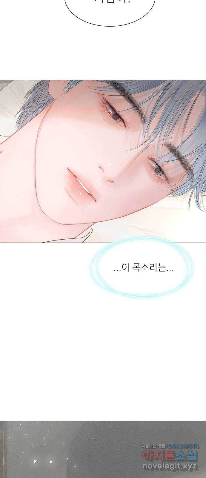 신비 외전 1화 3