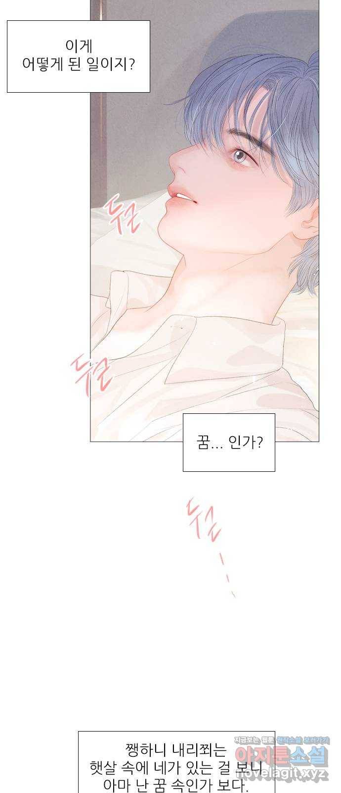 신비 외전 1화 7