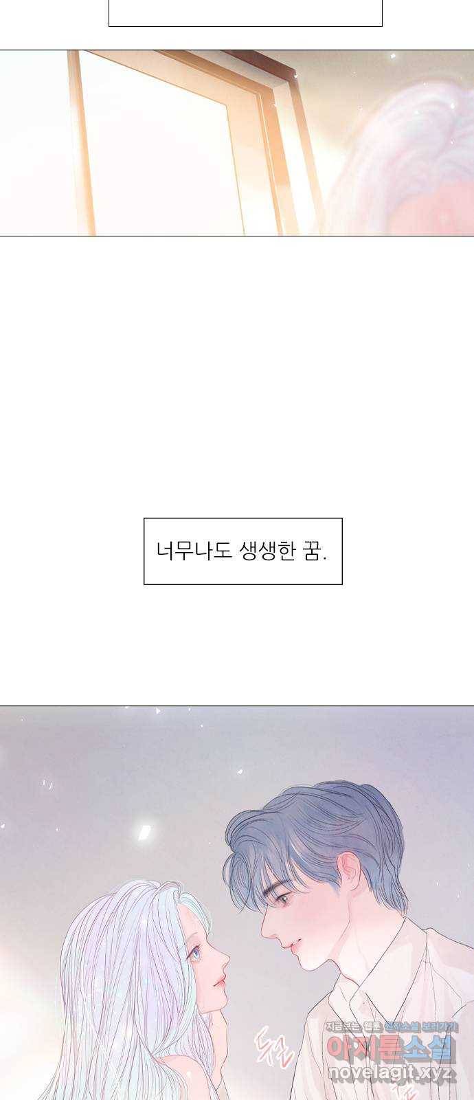 신비 외전 1화 8