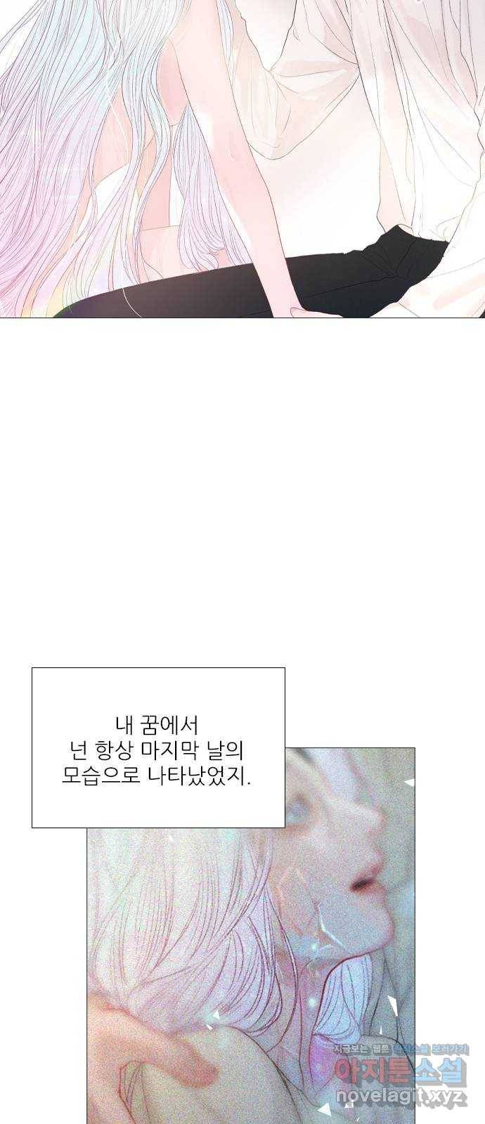 신비 외전 1화 9