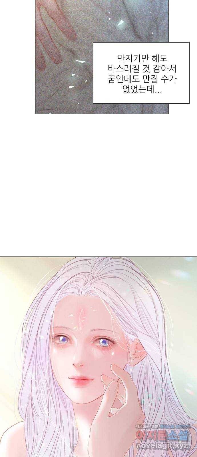 신비 외전 1화 10