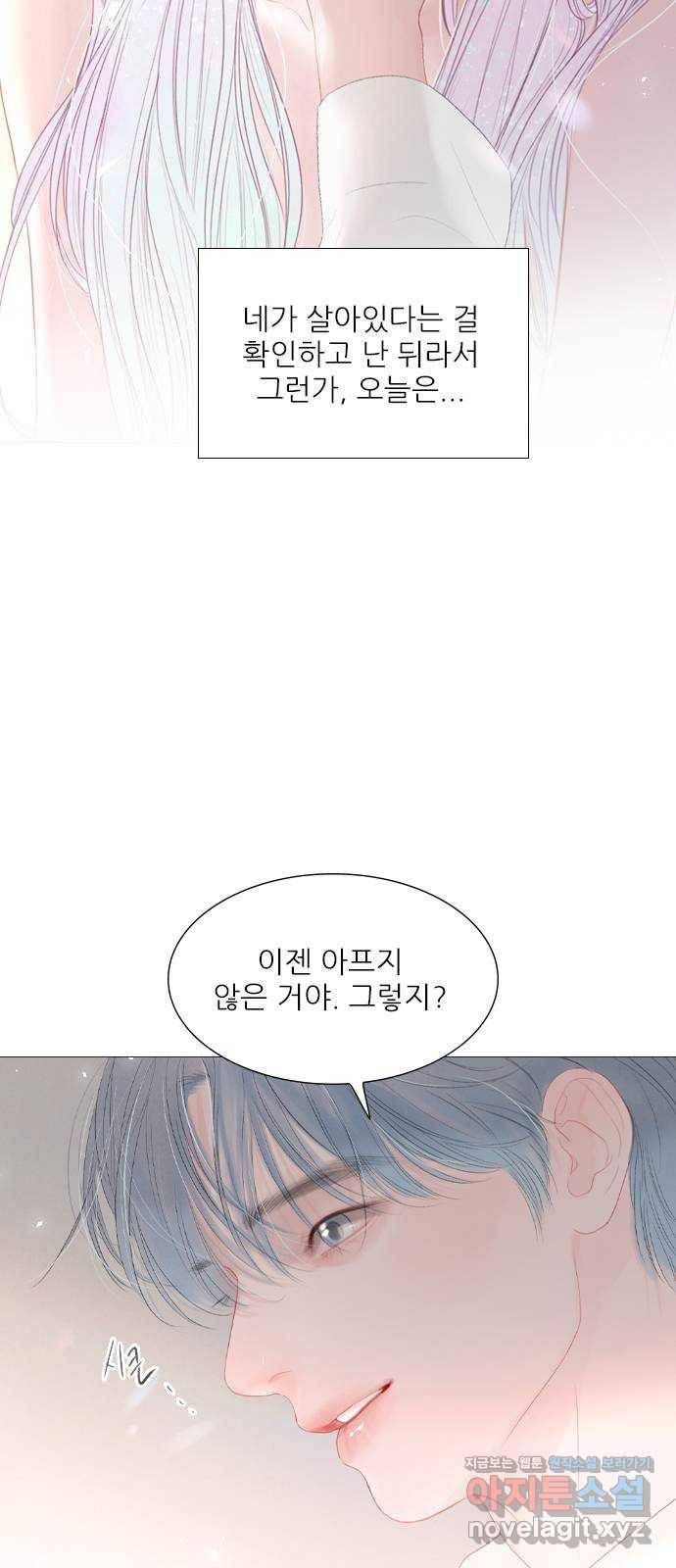 신비 외전 1화 11
