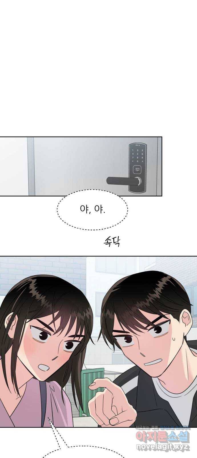 유리와 유리와 유리 63화 만남 (2) 1