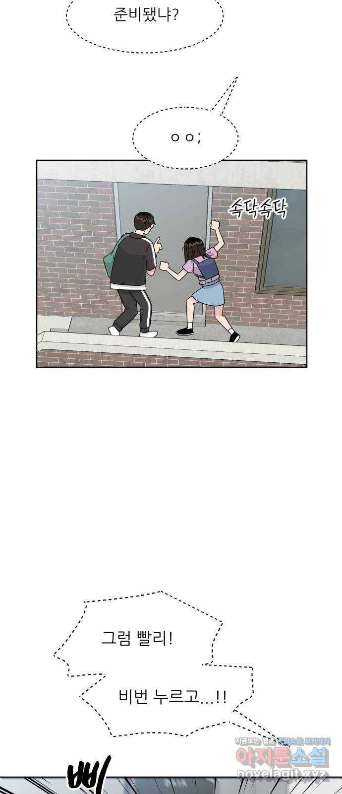 유리와 유리와 유리 63화 만남 (2) 2