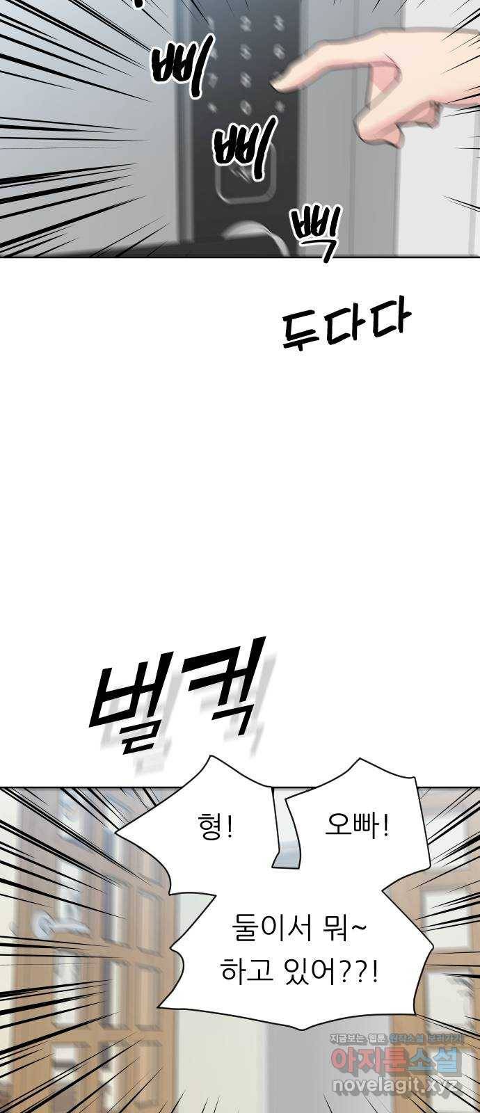 유리와 유리와 유리 63화 만남 (2) 3