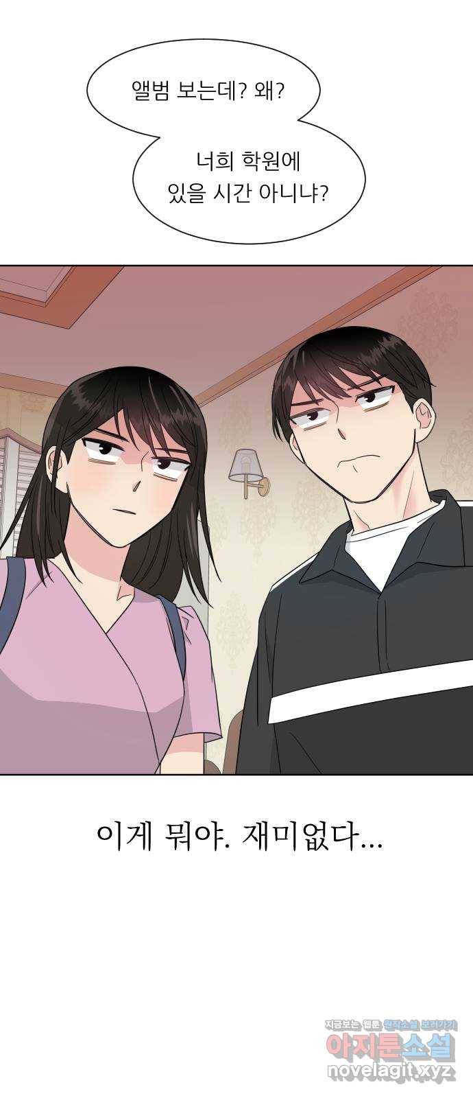 유리와 유리와 유리 63화 만남 (2) 5