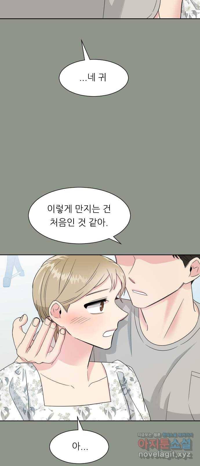 유리와 유리와 유리 63화 만남 (2) 10