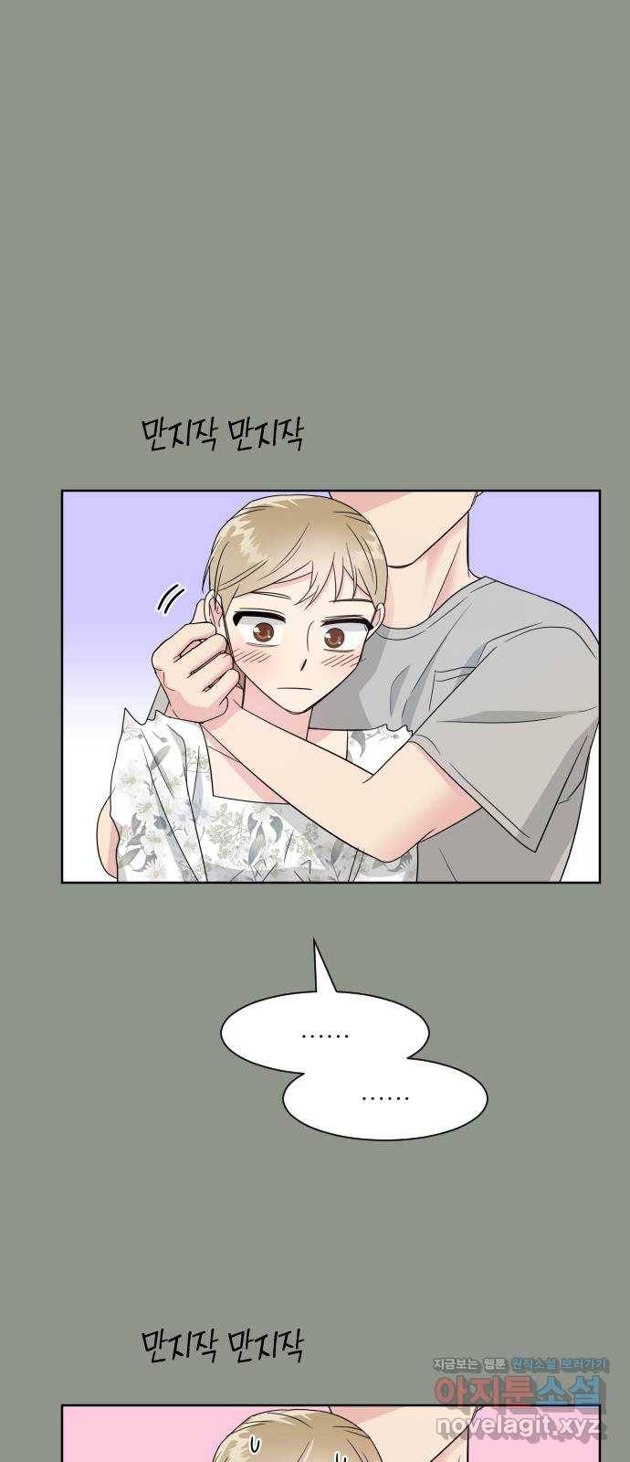 유리와 유리와 유리 63화 만남 (2) 12