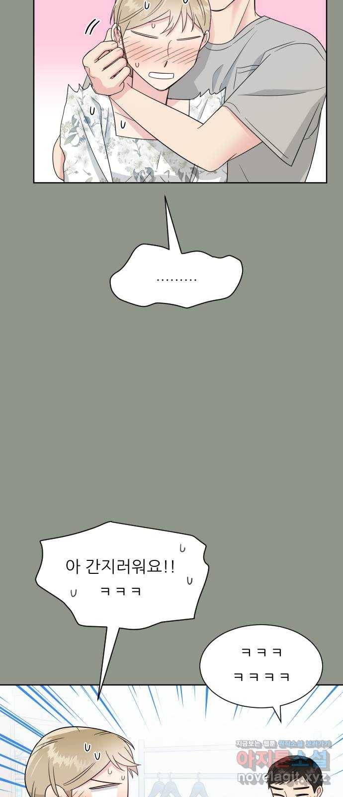 유리와 유리와 유리 63화 만남 (2) 13