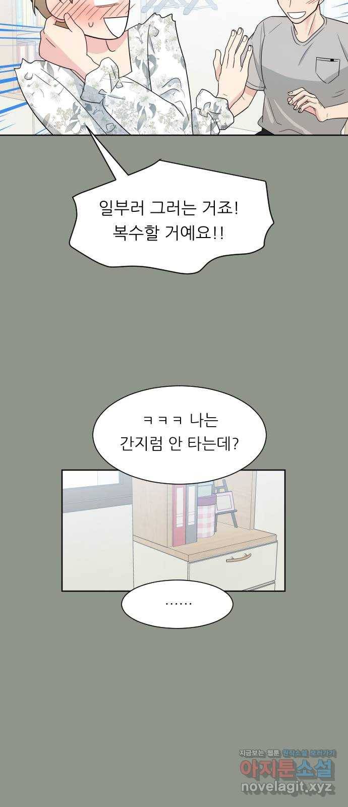 유리와 유리와 유리 63화 만남 (2) 14