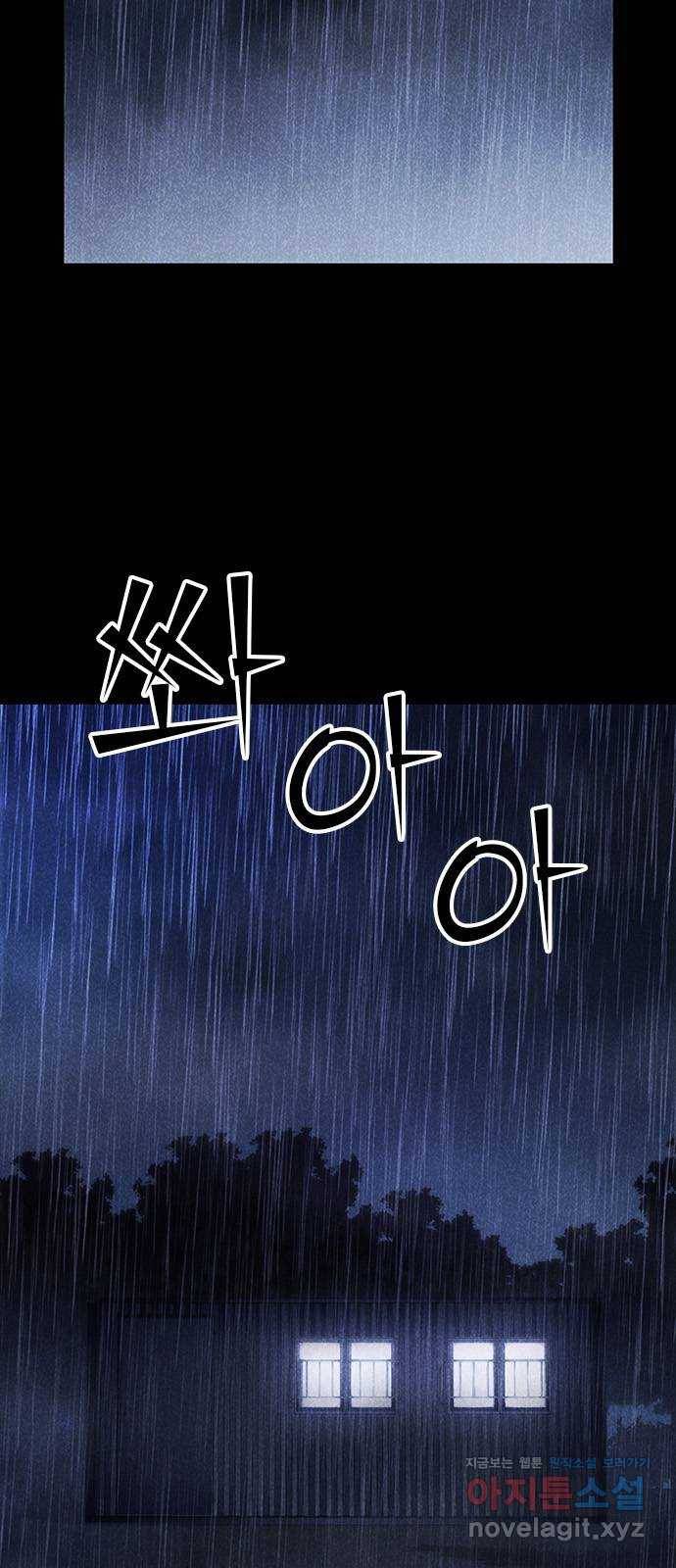 포식동물 43화 2