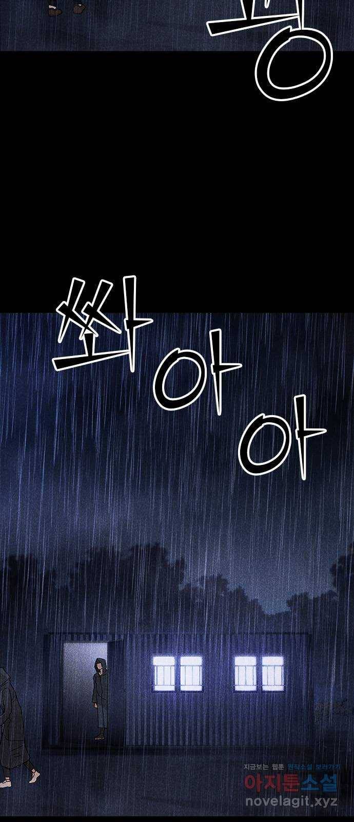 포식동물 43화 4