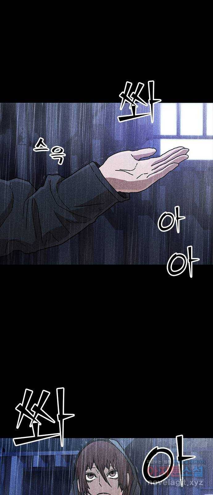 포식동물 43화 5