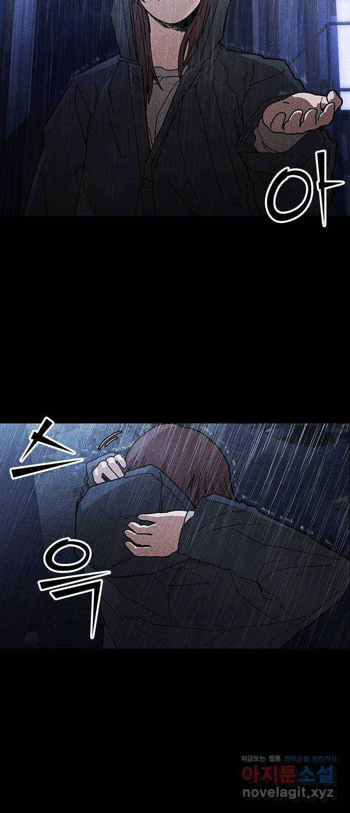 포식동물 43화 6