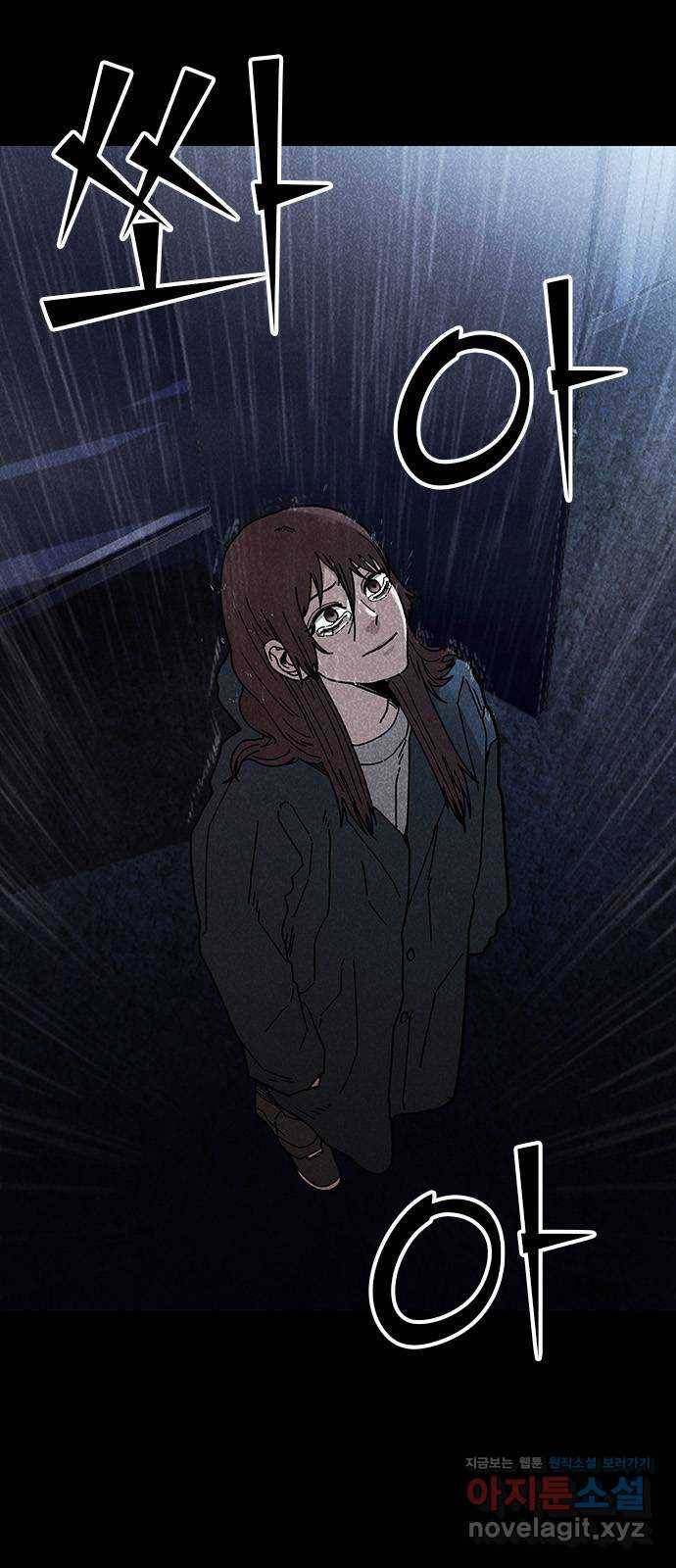 포식동물 43화 7