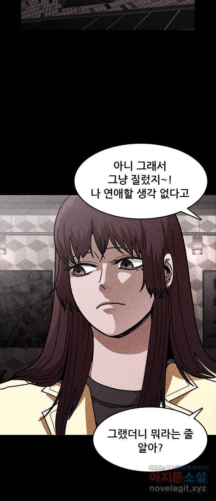 포식동물 43화 10