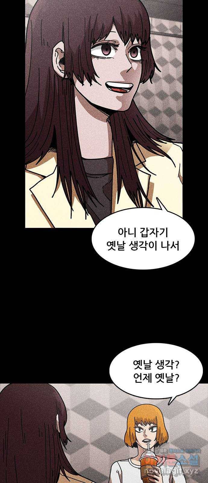 포식동물 43화 12