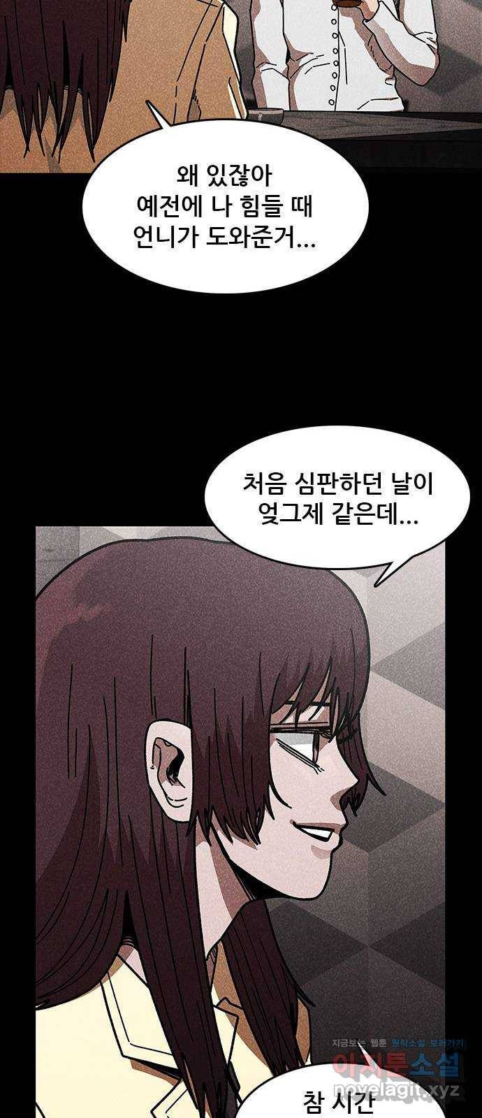 포식동물 43화 13