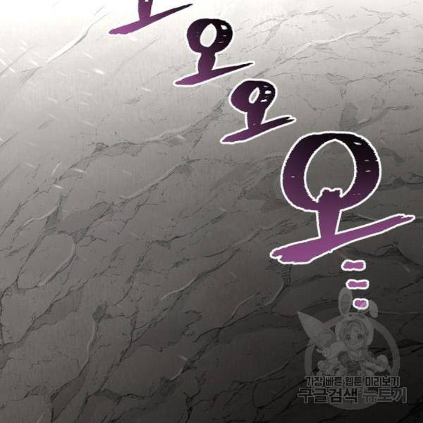 천마육성 30화 2